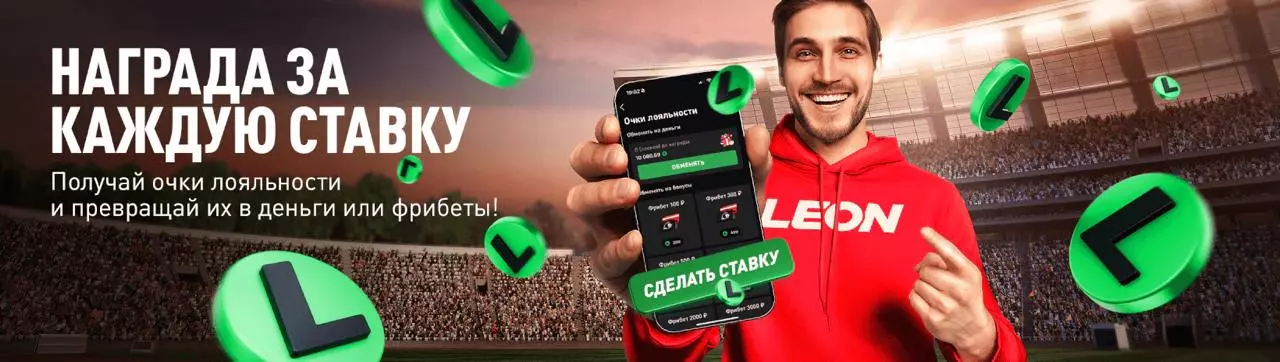leon.webp